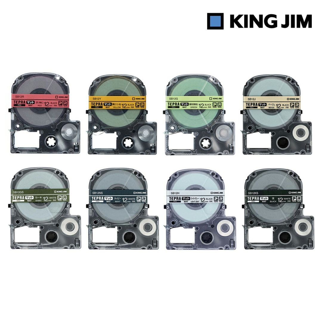 キングジム Kingjim テプラPROテ－プ マット カラーラベル 12mm 全8種