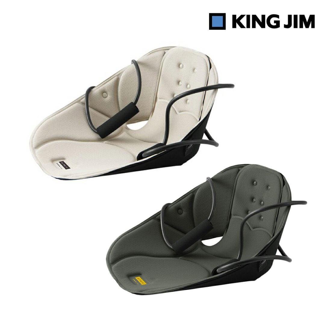 キングジム Kingjim 肩甲骨ストレッチチェアー aimai アイマイ 全2色
