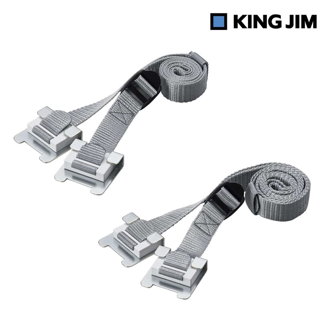 キングジム Kingjim 収納棚につける落下防止ベルト 全2種