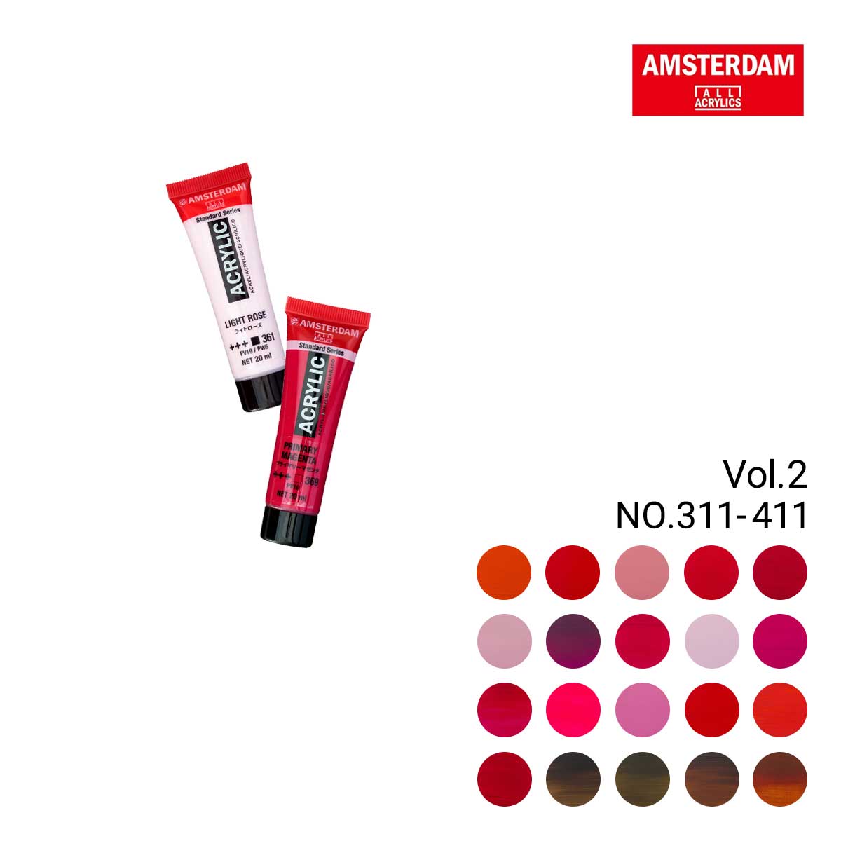 ターレンス アムステルダム アクリリックカラー 20ml #311～#411 2/4Page(全90色)