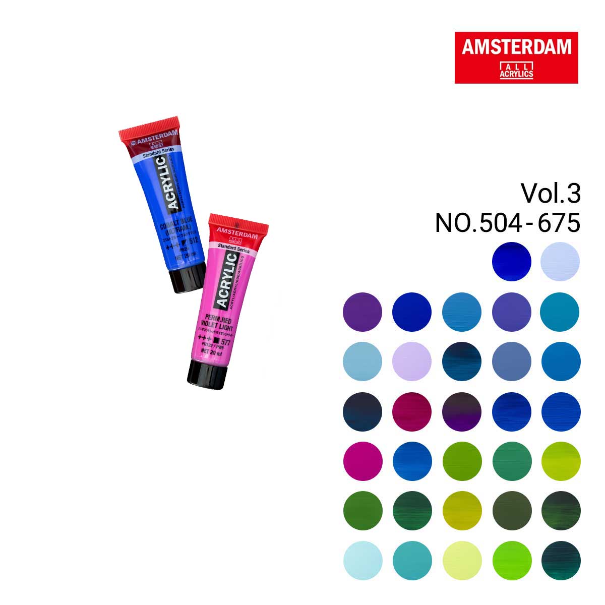 ターレンス アムステルダム アクリリックカラー 20ml #504～#675 3/4Page (全90色)