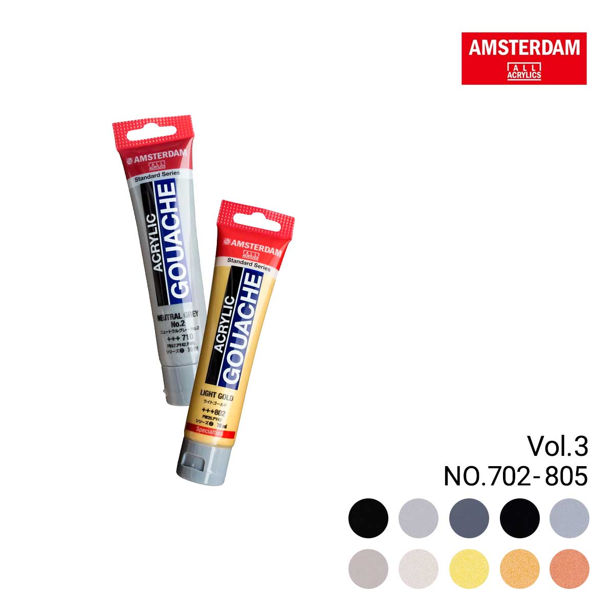 ターレンス アムステルダム アクリリックガッシュ 70ml 3/3Page #702～#805 (全80色)
