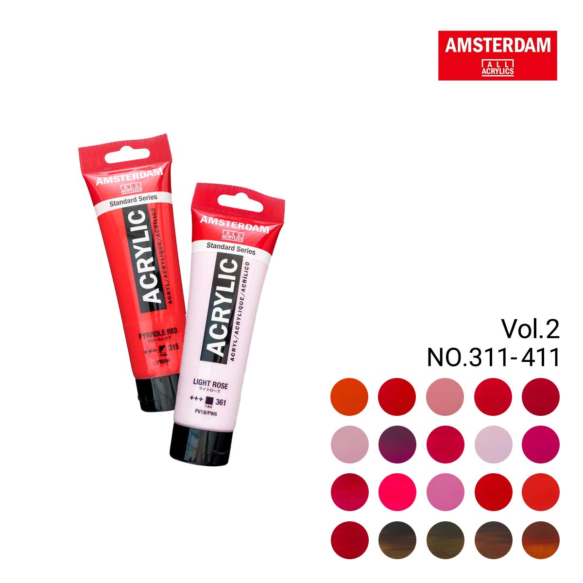 ターレンス アムステルダム アクリリックカラー 120ml 2/4Page #311～#411 全20色(全102色)