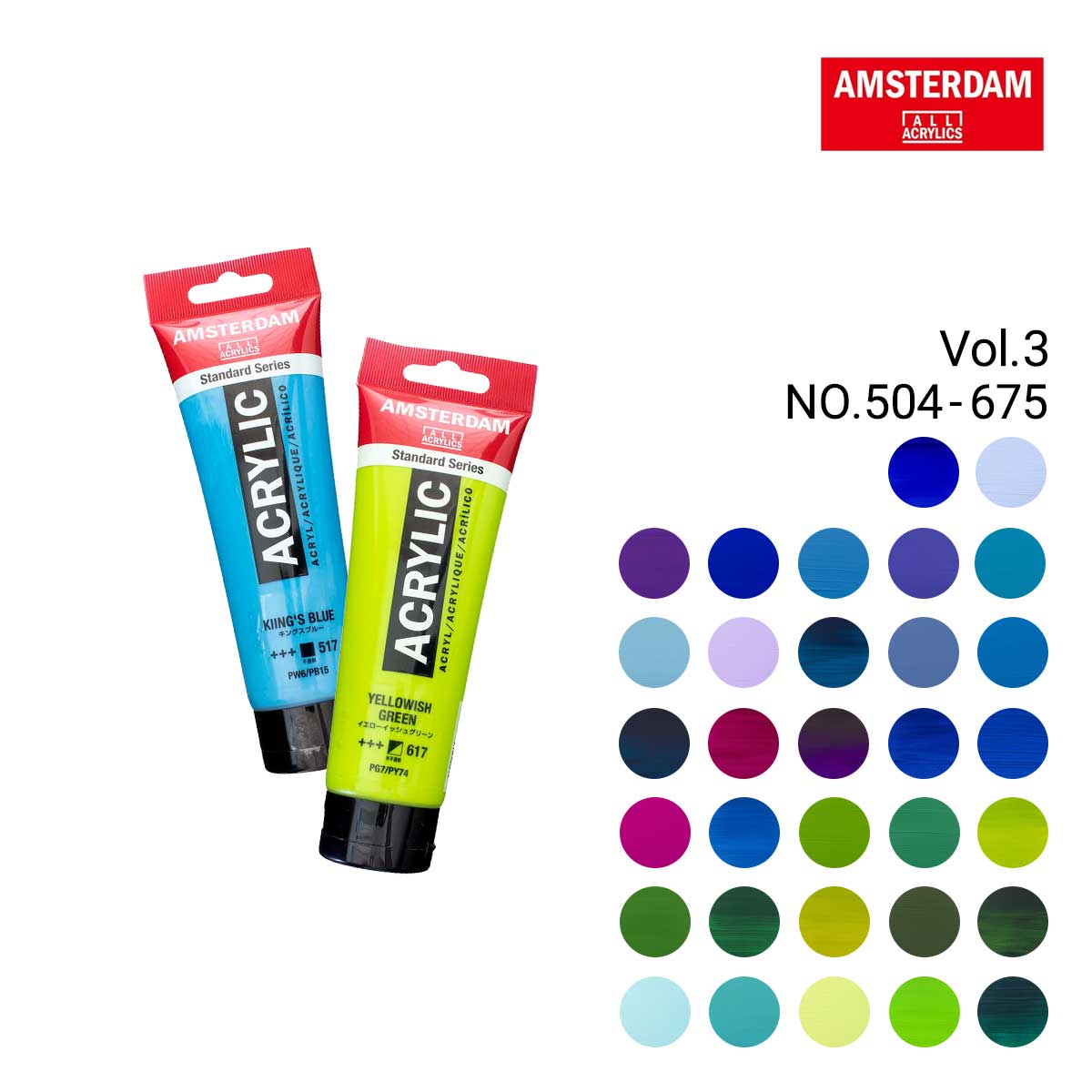 ターレンス アムステルダム アクリリックカラー 120ml 3/4Page #504～#675 全32色(全102色)