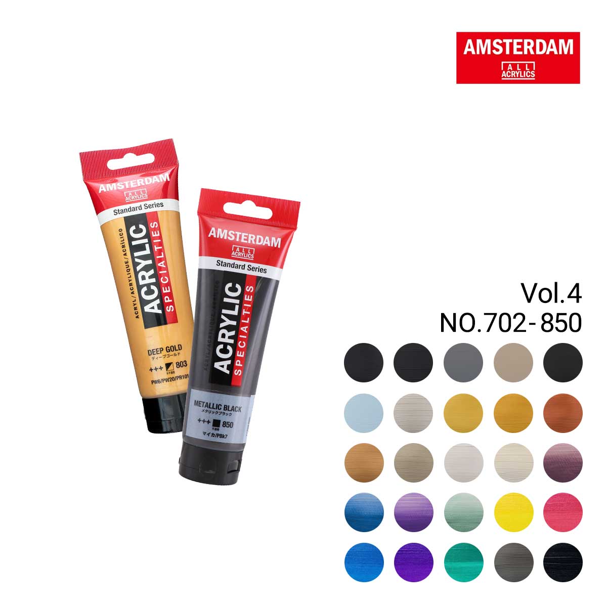 ターレンス アムステルダム アクリリックカラー 120ml 4/4Page #702～#850 全25色(全102色)