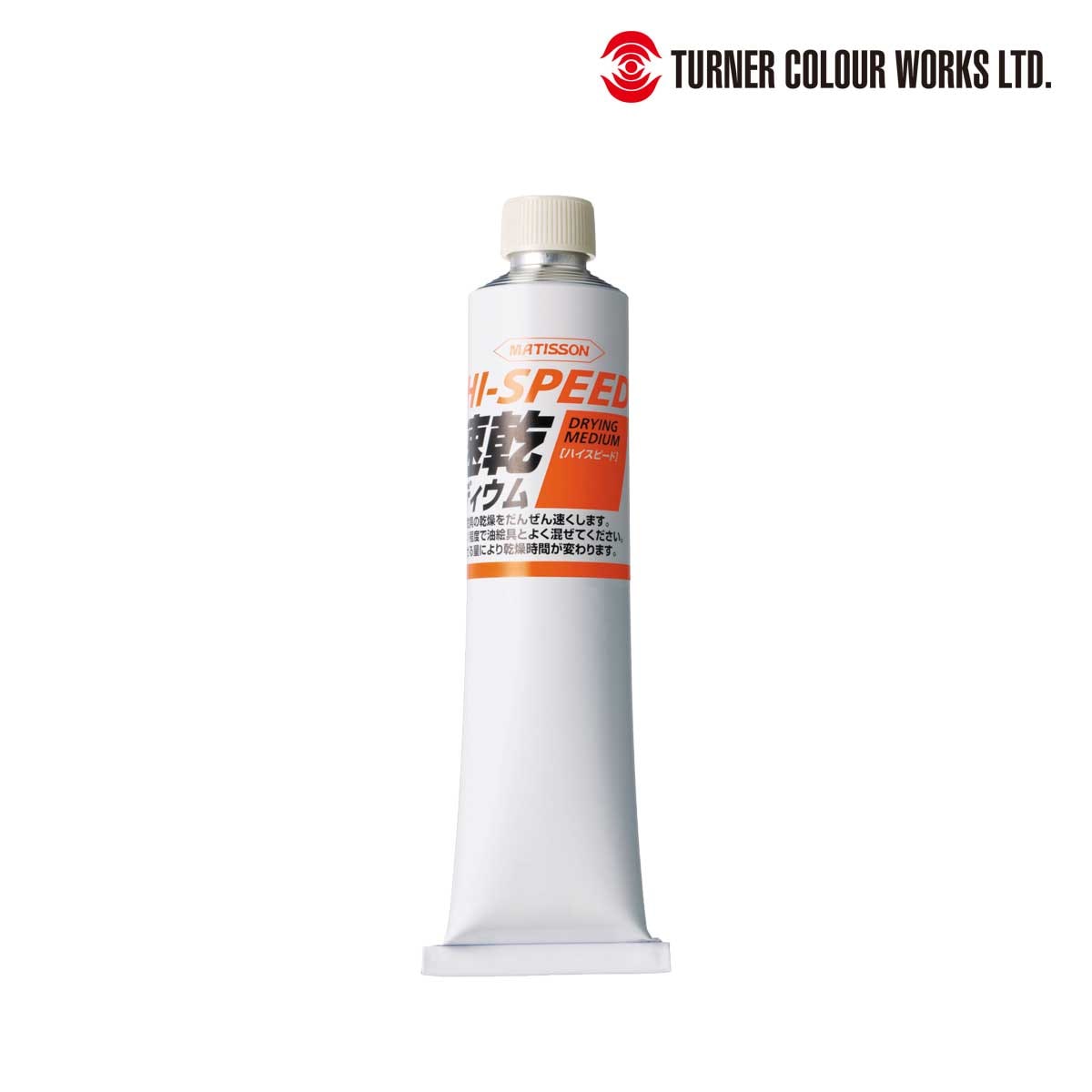 ターナー 油絵具170ml 速乾メディウム ハイスピード (MO170943)