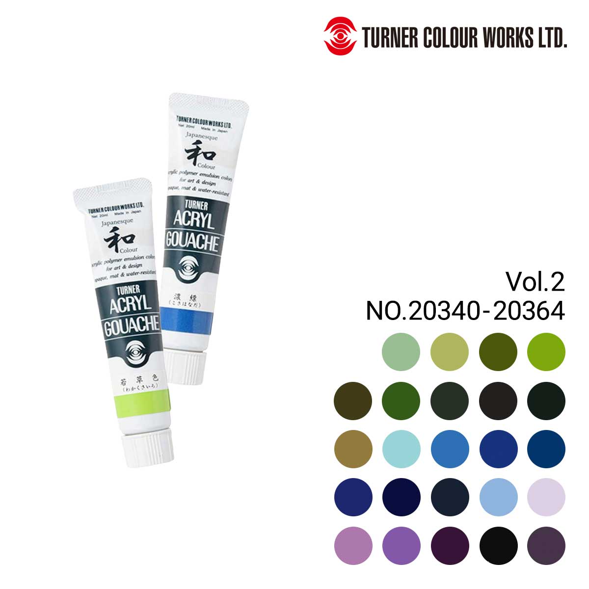 ターナー アクリルガッシュ20ml ジャパネスクカラー 2/3Page (AG020340-364)
