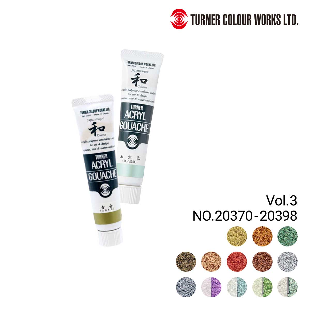 ターナー アクリルガッシュ20ml ジャパネスクカラー 3/3Page (AG020370-398)