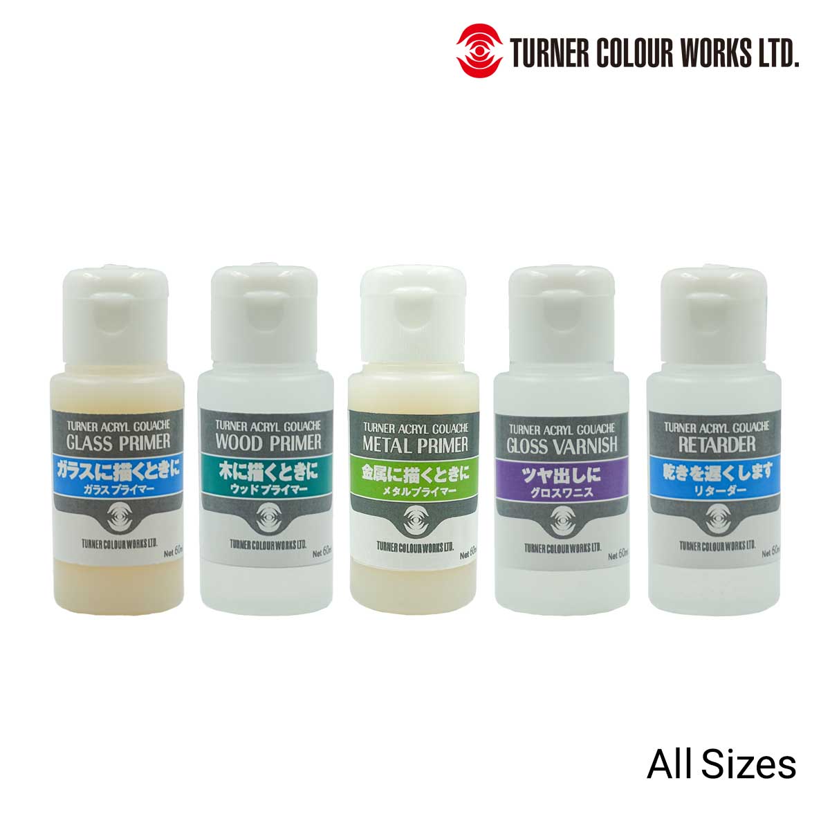 ターナー アクリルガッシュ メディウム 60ml/160ml プライマー/ワニス/リターダー