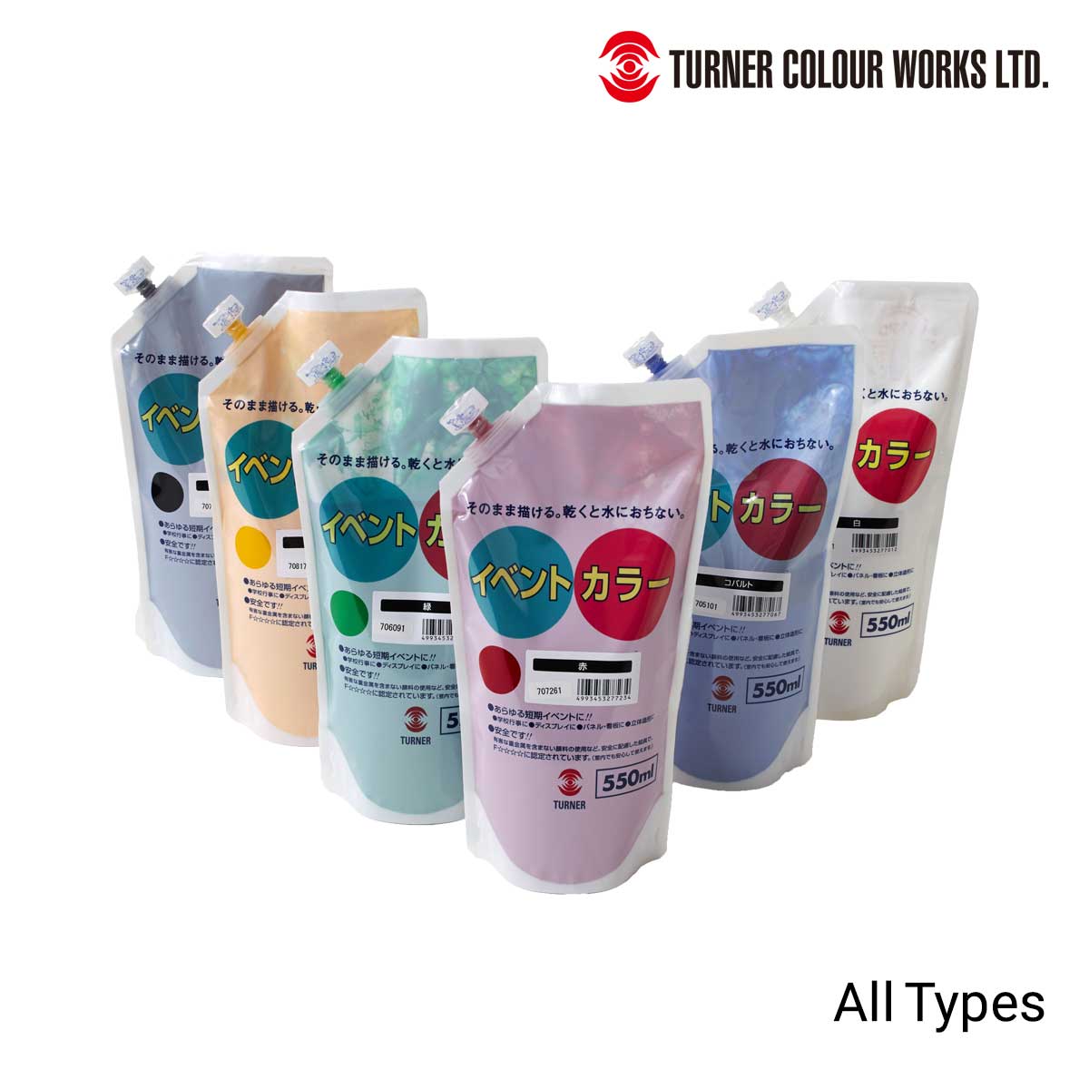 ターナー イベントカラー 550mlセット スパウトパック 6色Aセット/Bセット