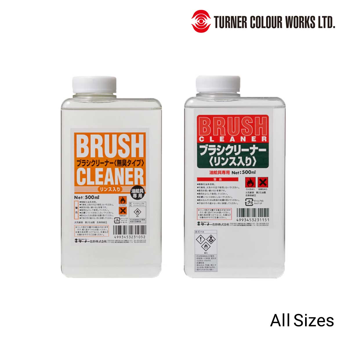 ターナー 画用液 ブラシクリーナー 100ml/500ml/1L/2L 無臭タイプ/リンス入り