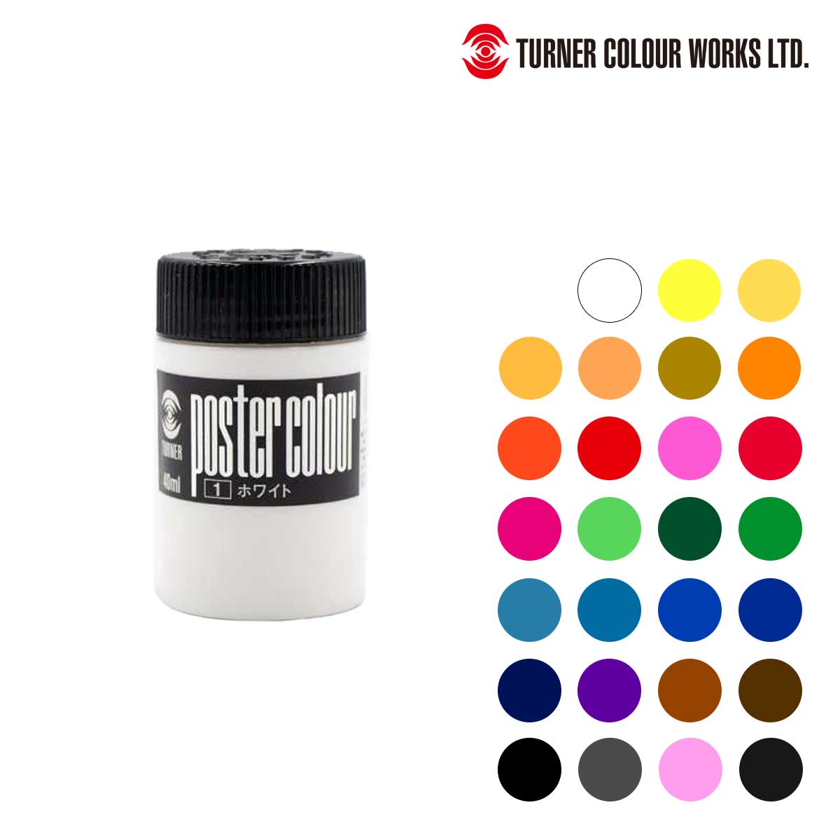 ターナー ポスターカラー40ml 普通色 (全26色)