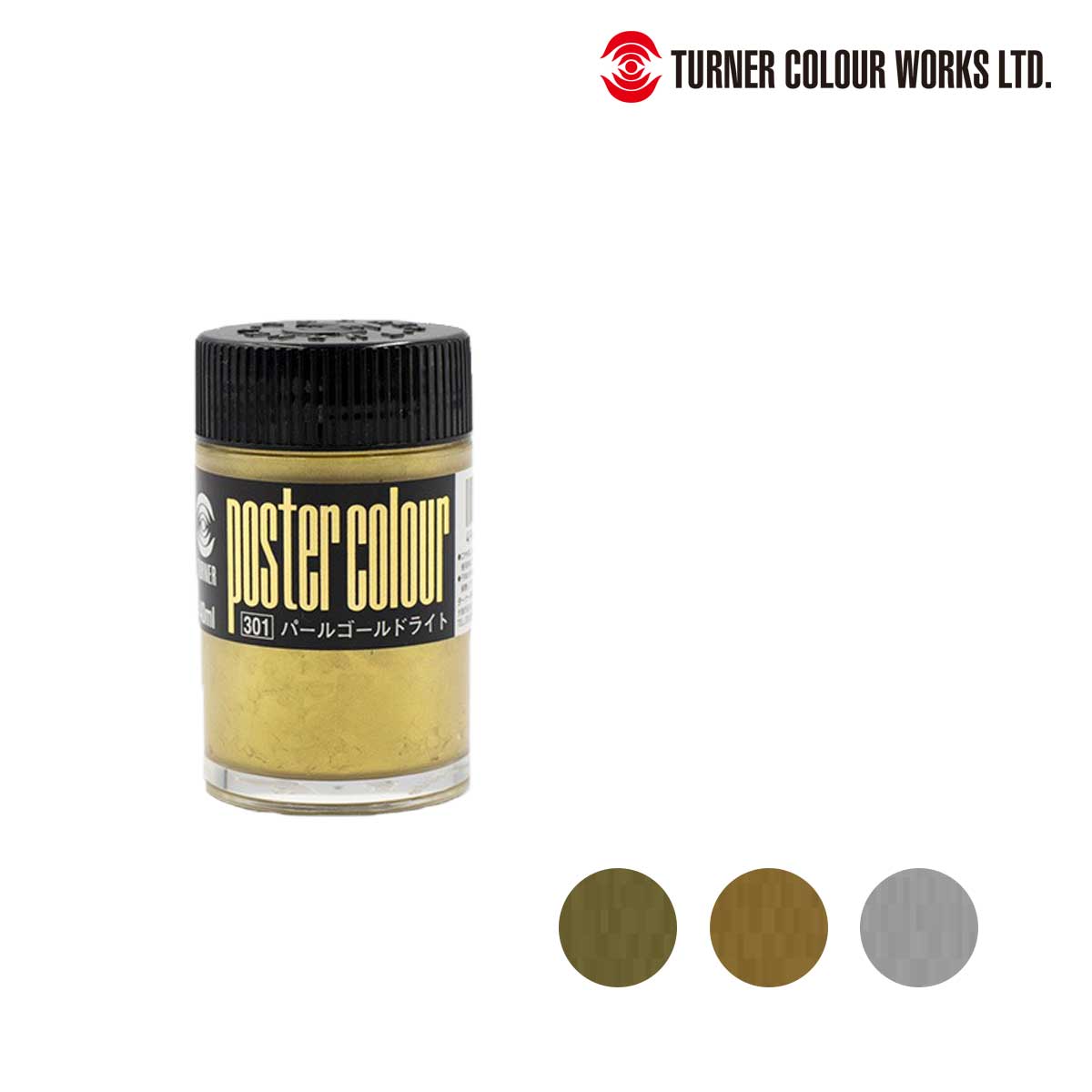 ターナー ポスターカラー40ml パール色 (全3色)