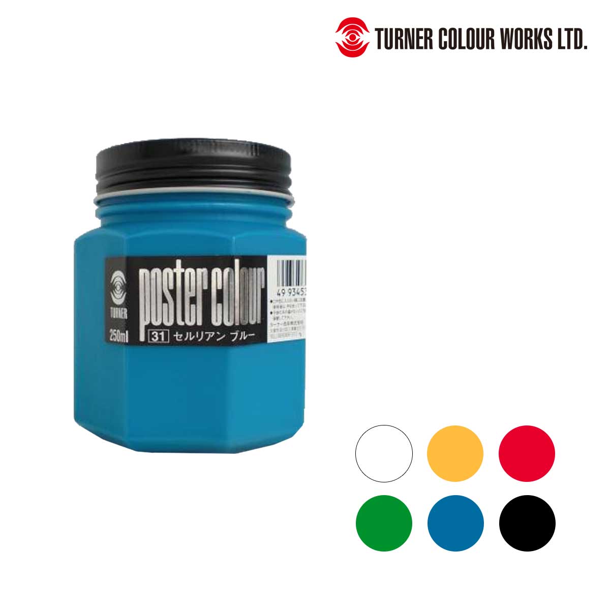ターナー ポスターカラー250ml 普通色 (全6色)