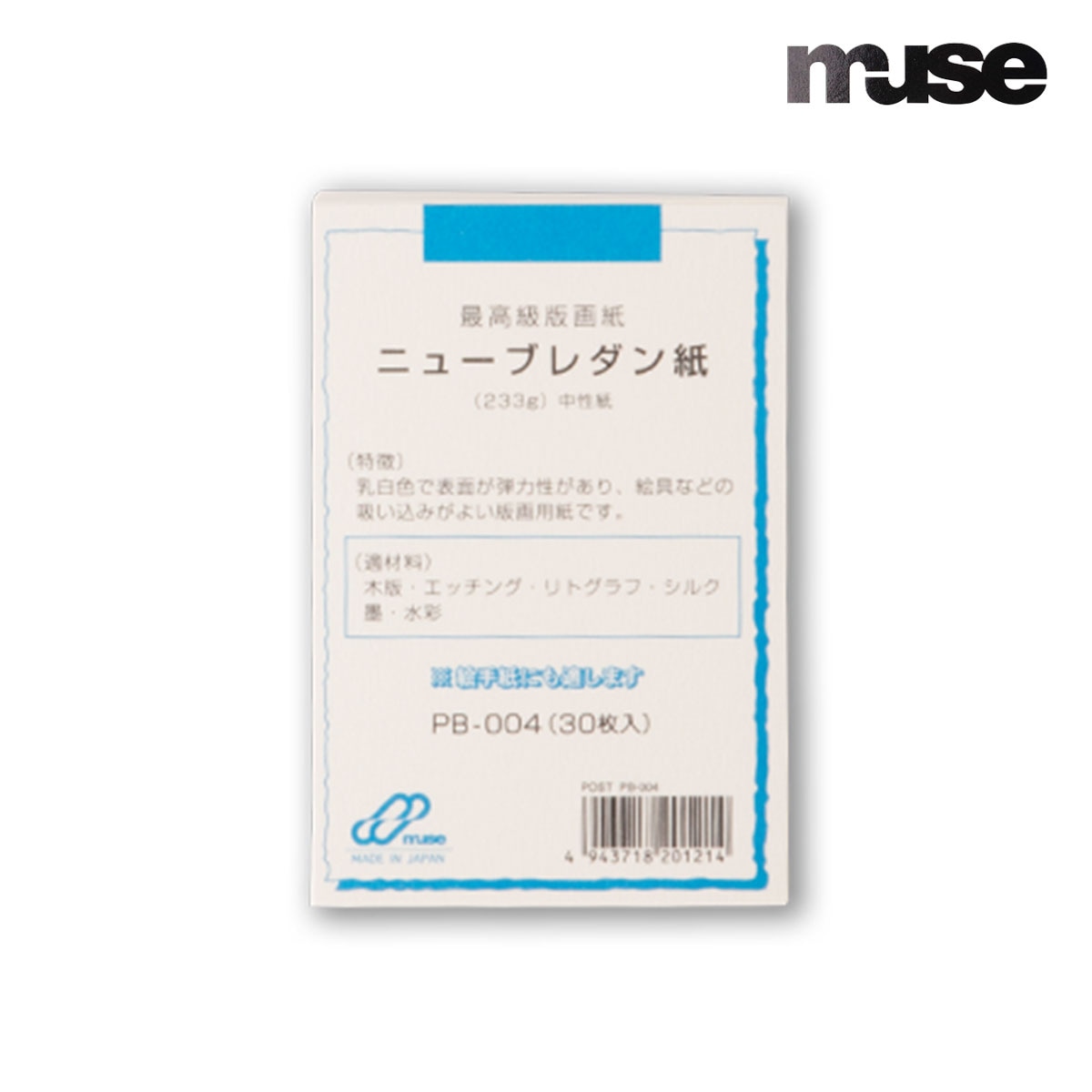 ミューズ ポストカードパック PCパック ニューブレダン紙 30枚 PB004