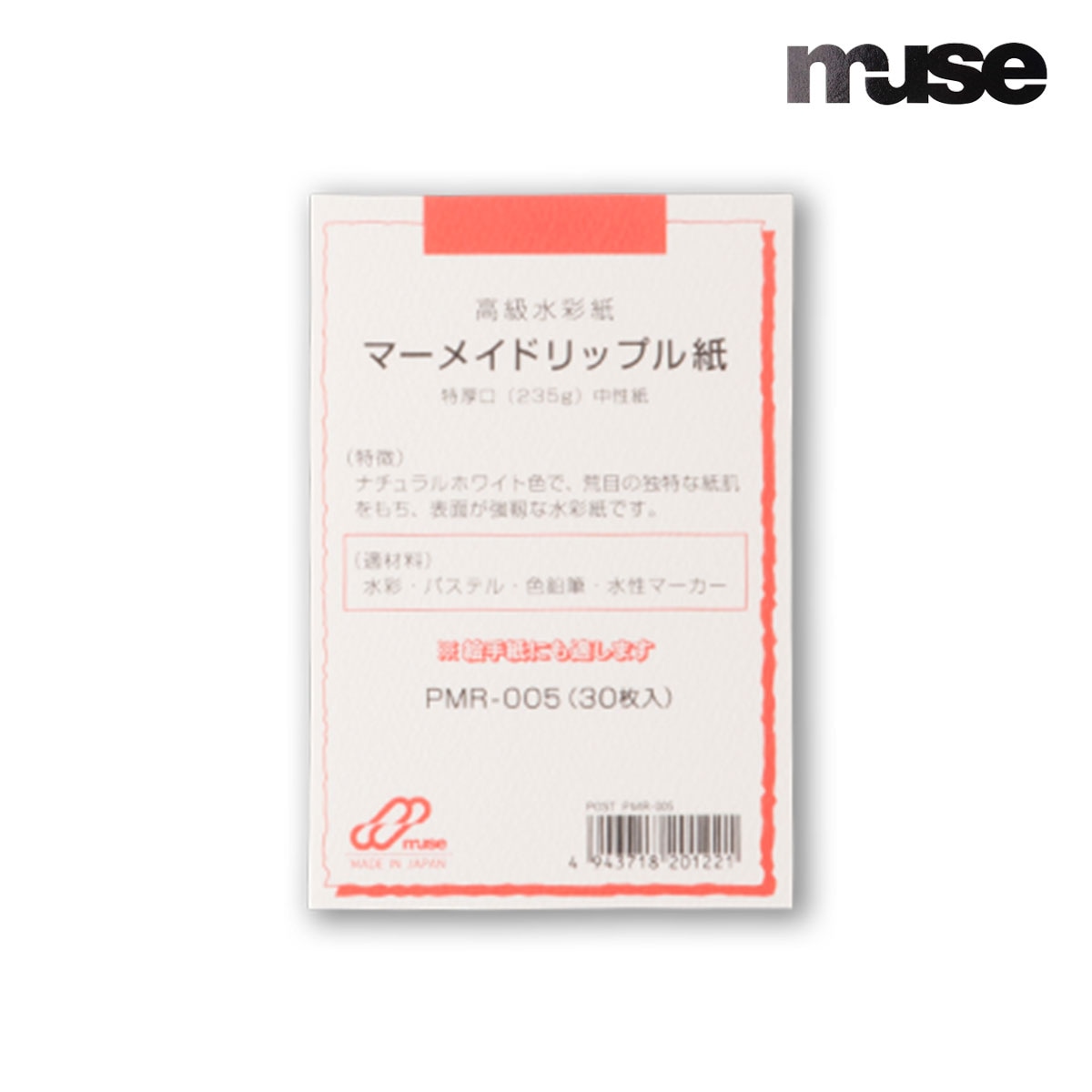 商品一覧,スケッチブック・紙,ポストカード | 静風堂ONLINE SHOP