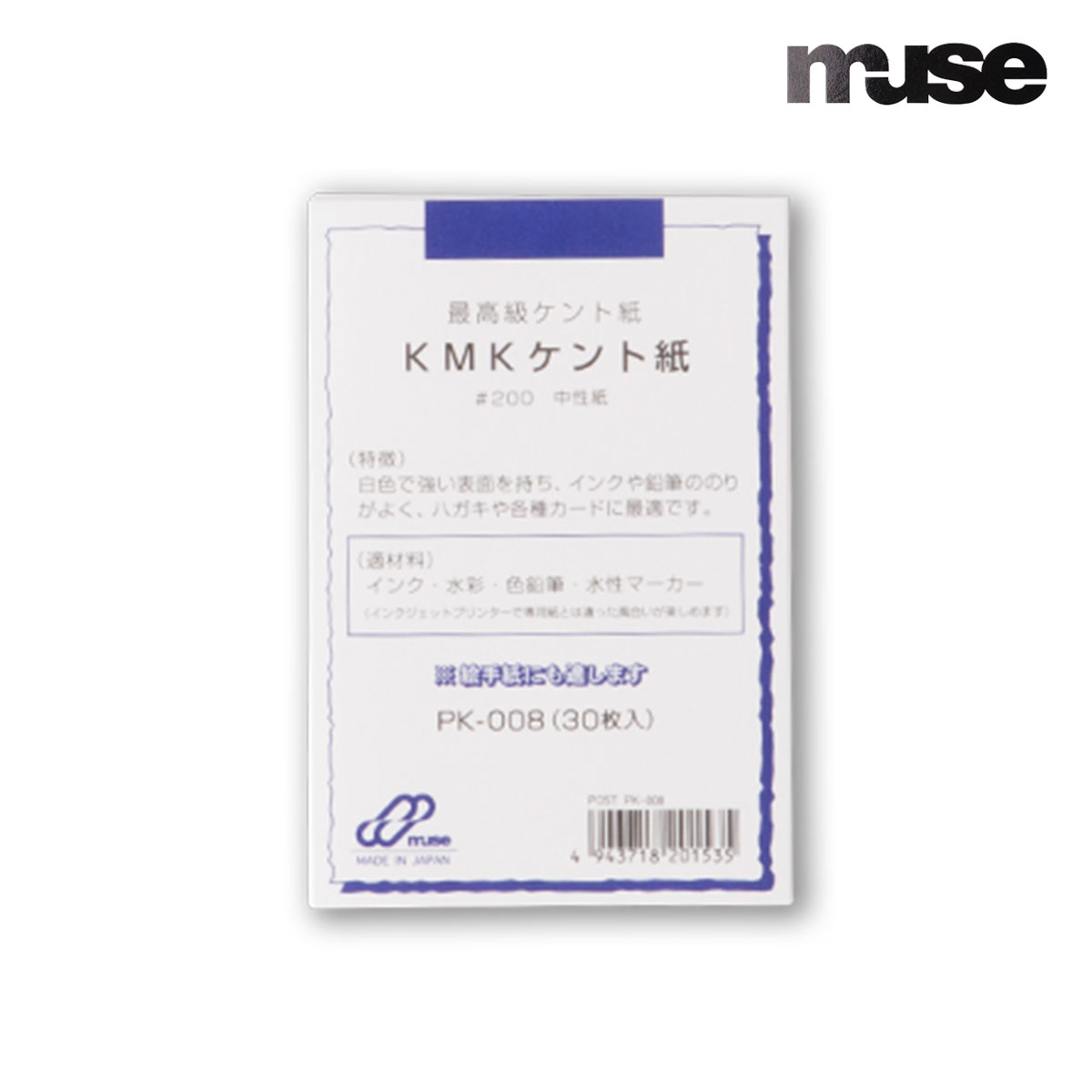 ミューズ ポストカードパック PCパック KMKケント 30枚 PK008