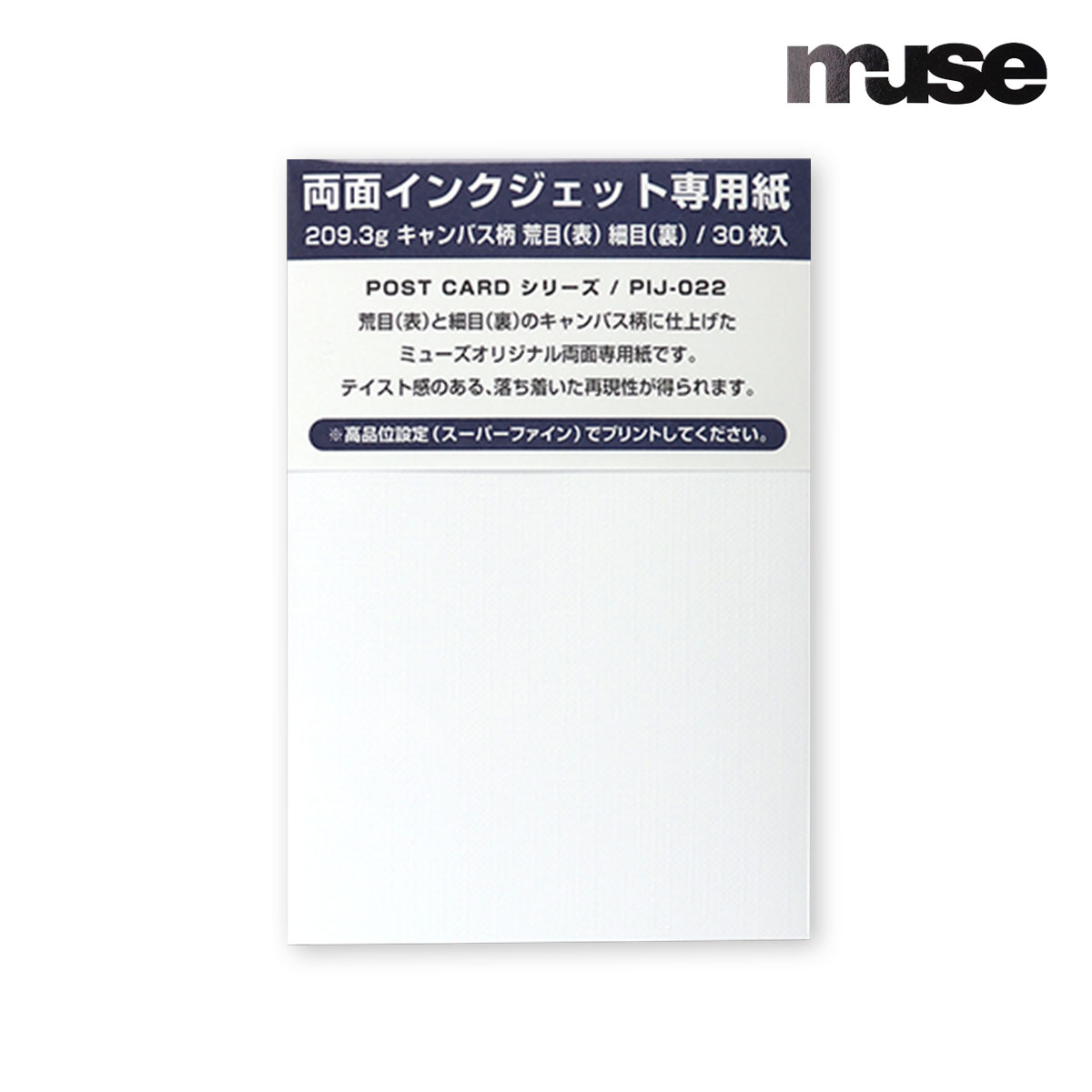 ミューズ ポストカードパック PCパック キャンバス柄 荒目/細目 30枚 PIJ022