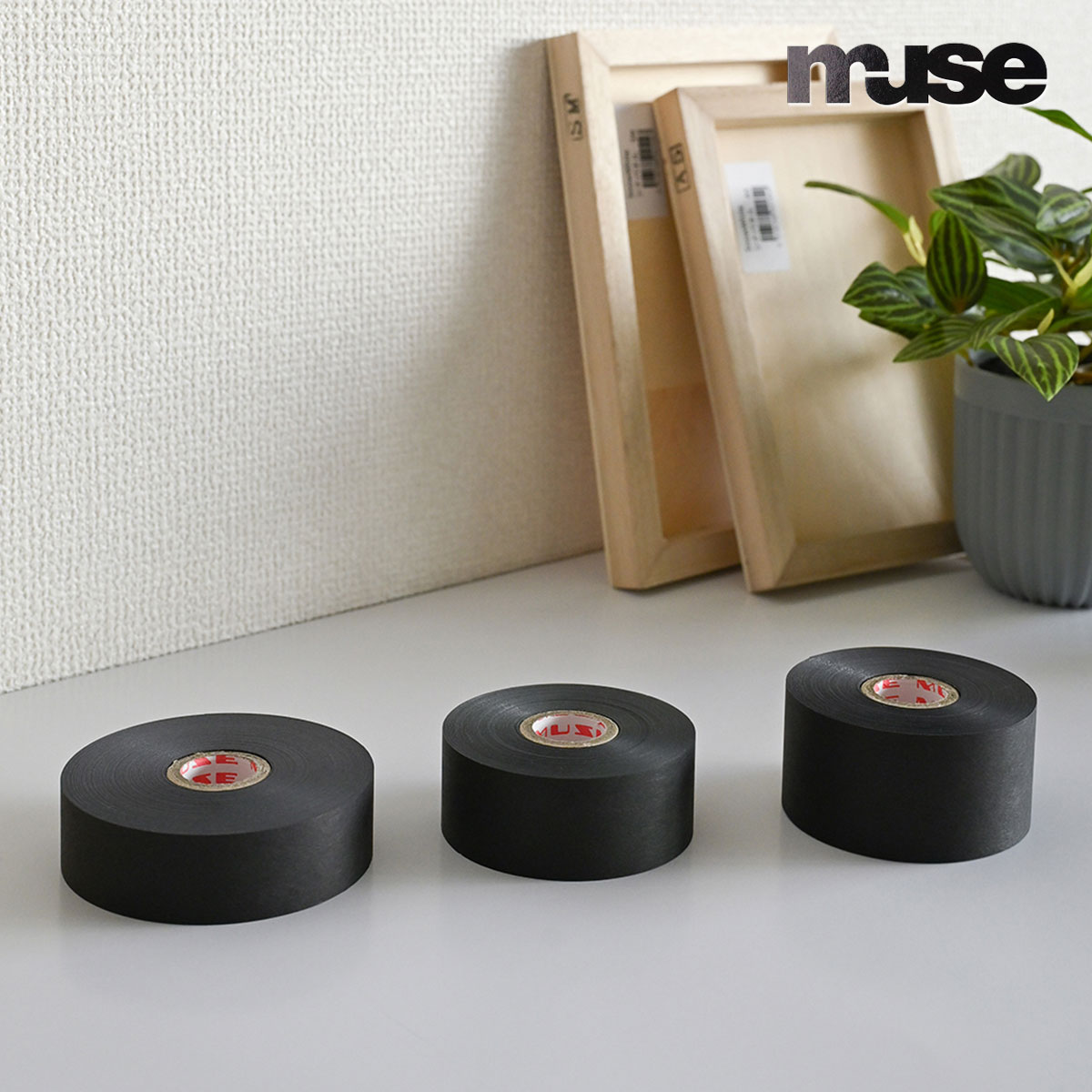 ミューズ 水貼りテープ 黒 25/30/38mm幅 全3サイズ
