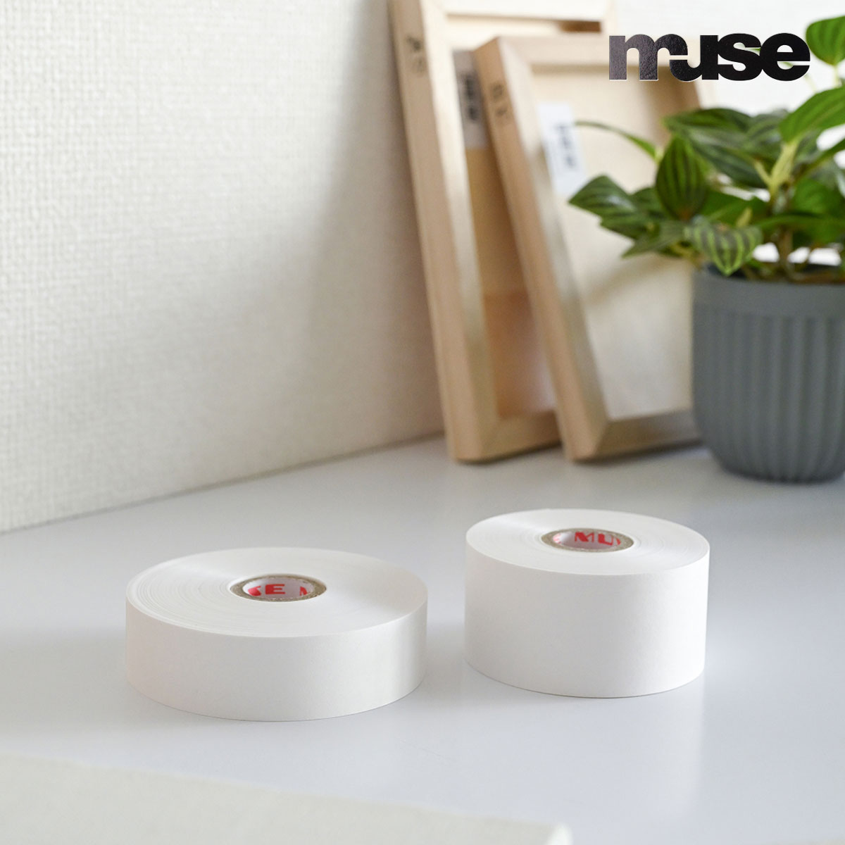 ミューズ 水貼りテープ 白 25/38mm幅 全2サイズ