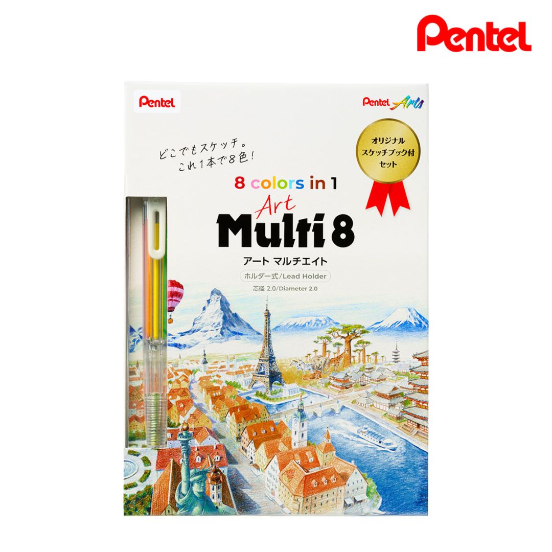 【新商品価格】ぺんてる アートマルチ8 スケッチブック付きセット(数量限定品)