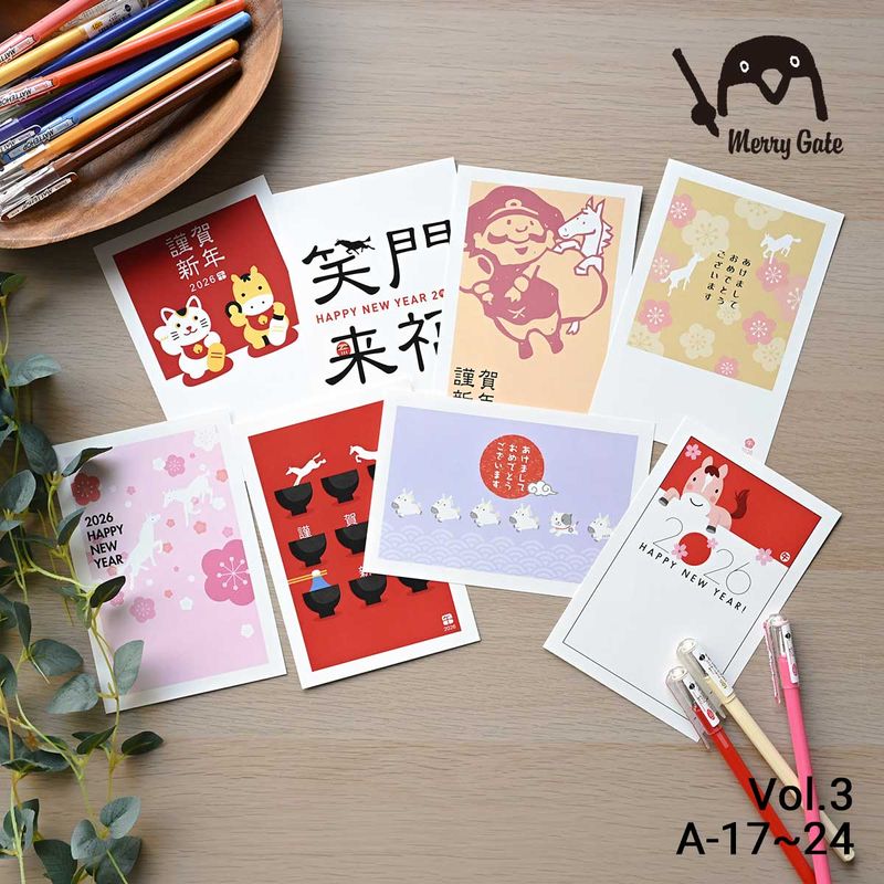 2026年 (令和8年) 午年 デザイン パック年賀状 5枚入り (A-17～24)　3/4Page