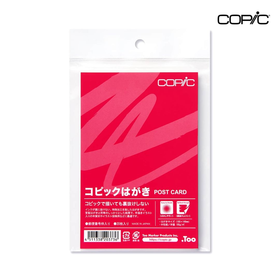 Too コピックはがき 20枚入(11610001)