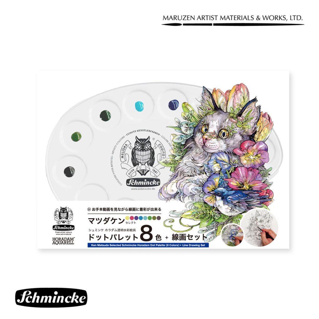 マツダケンセレクト シュミンケホラダム透明水彩絵具ドットパレット 8色＋線画セット