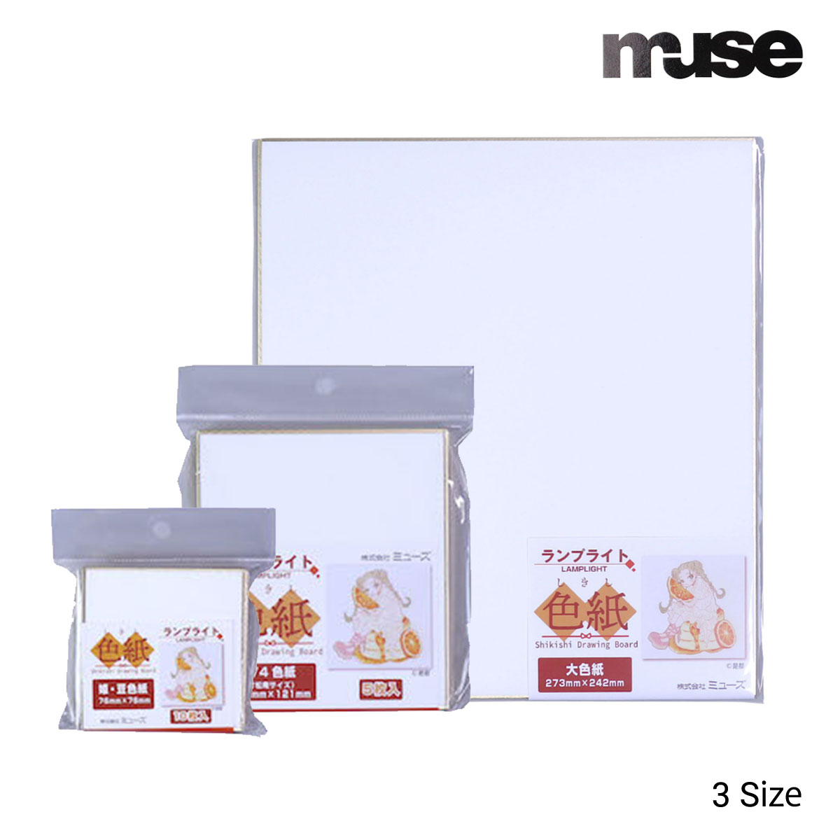 ミューズ 色紙パック ランプライト 全3サイズ (大色紙/1/4/姫・豆)(SDB-LL-L/M/S)