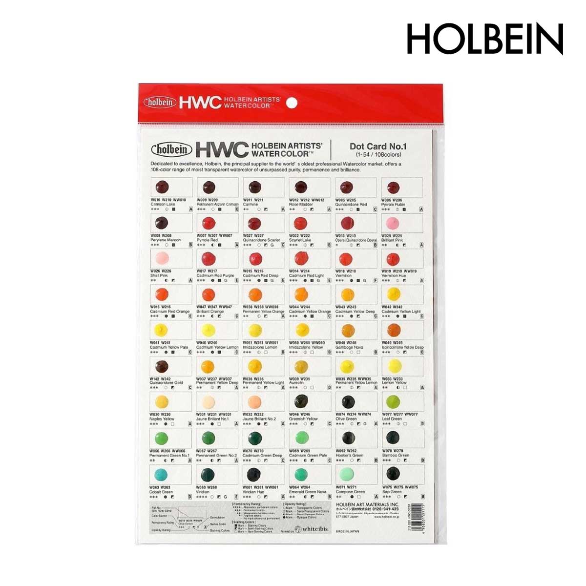 ブランド一覧,H,HOLBEIN（ホルベイン）,水彩絵具,透明水彩絵具 | 静風