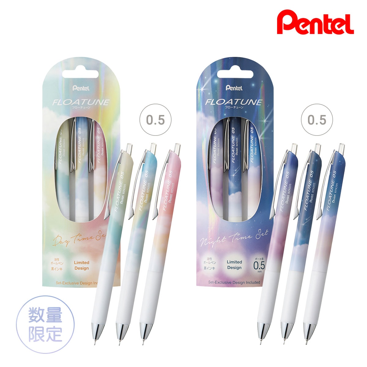 【新商品価格】(数量限定) ぺんてる 油性ボールペン フローチューン SkylyDesign 0.5mm 3本セット 黒インキ FLOATUNE  (Day Time Set/Night Time Set) 全2種 セット限定軸柄入り