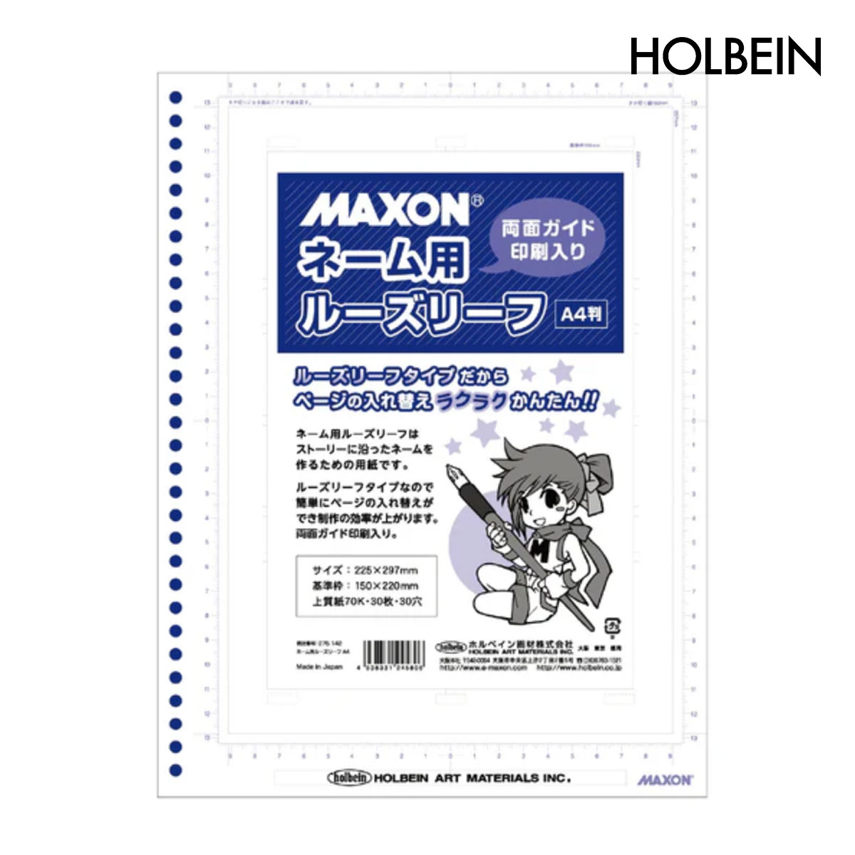 ホルベイン MAXON マクソン ネーム用ルーズリーフ A4判 30枚