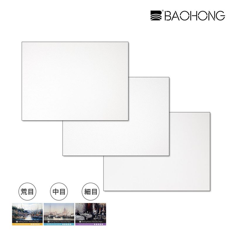 babakoshi 基本サイズ 新商品価格】バオホン BAOHONG バオホンマスターズ水彩紙 300g