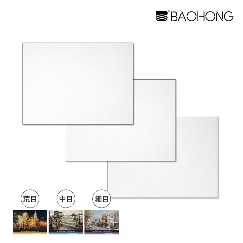 新商品価格】バオホン BAOHONG バオホンマスターズ水彩紙 300g