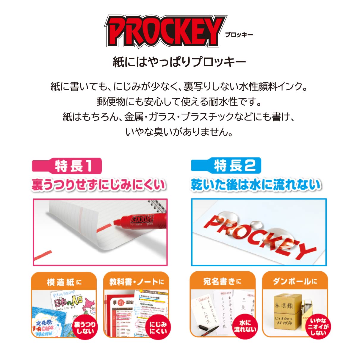 在庫限りプライス】三菱鉛筆 プロッキー 細字丸芯＋太字角芯 18色