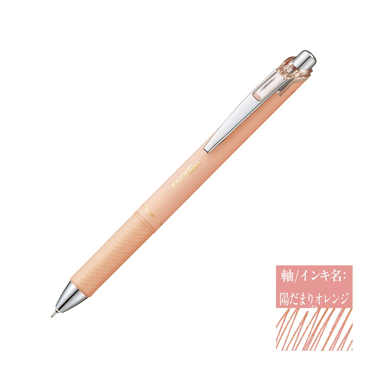 ぺんてる (限定) エナージェル コハレ 単色ボールペン 0.5mm 全7色