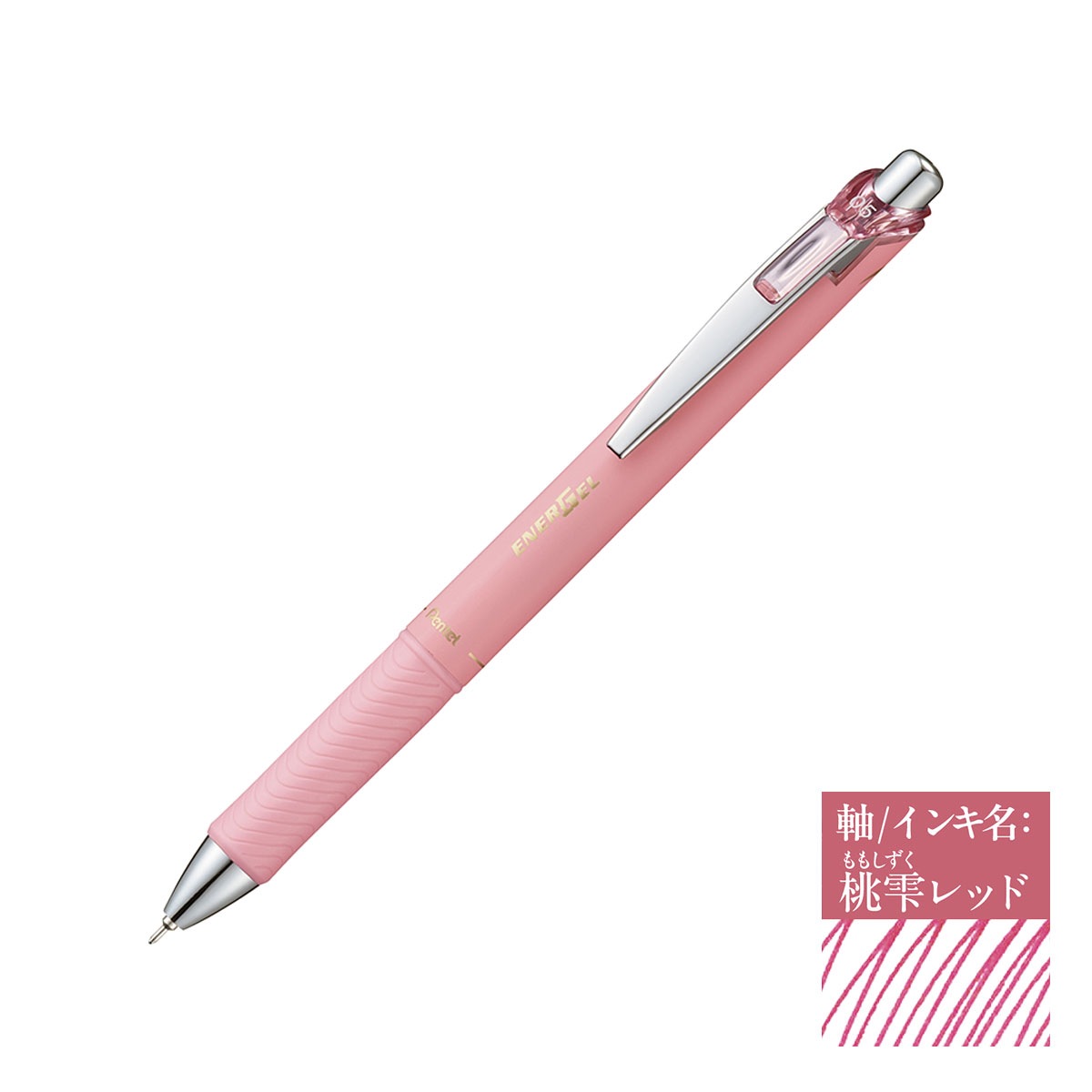 新商品価格】ぺんてる (限定) エナージェル コハレ 単色ボールペン 0.5