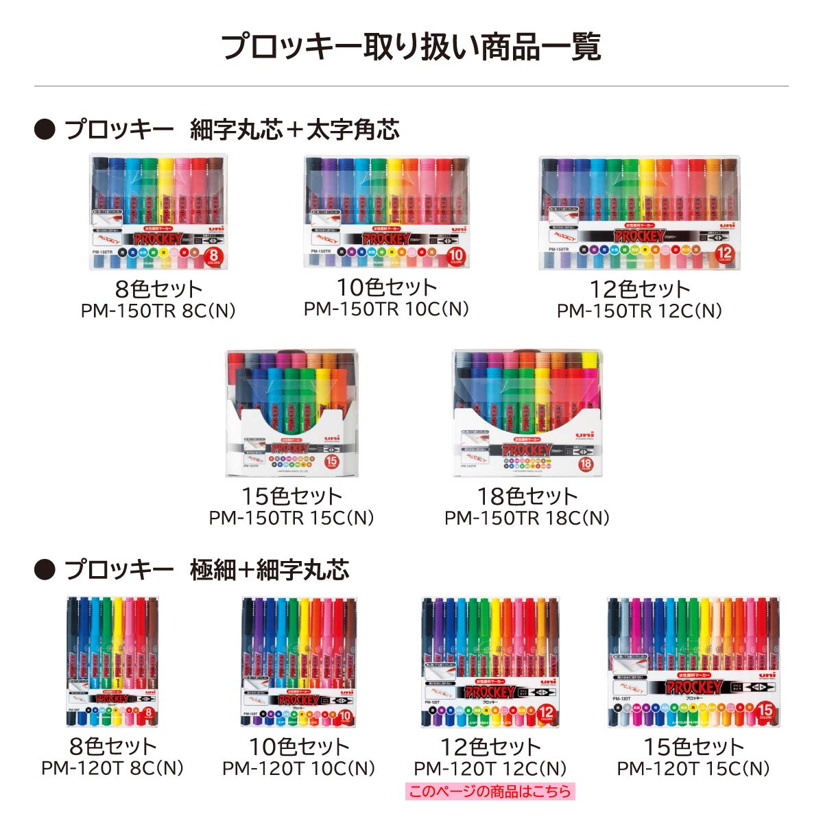 三菱鉛筆 プロッキー 極細+細字丸芯 12色セット(PM120T12CN) | 三菱