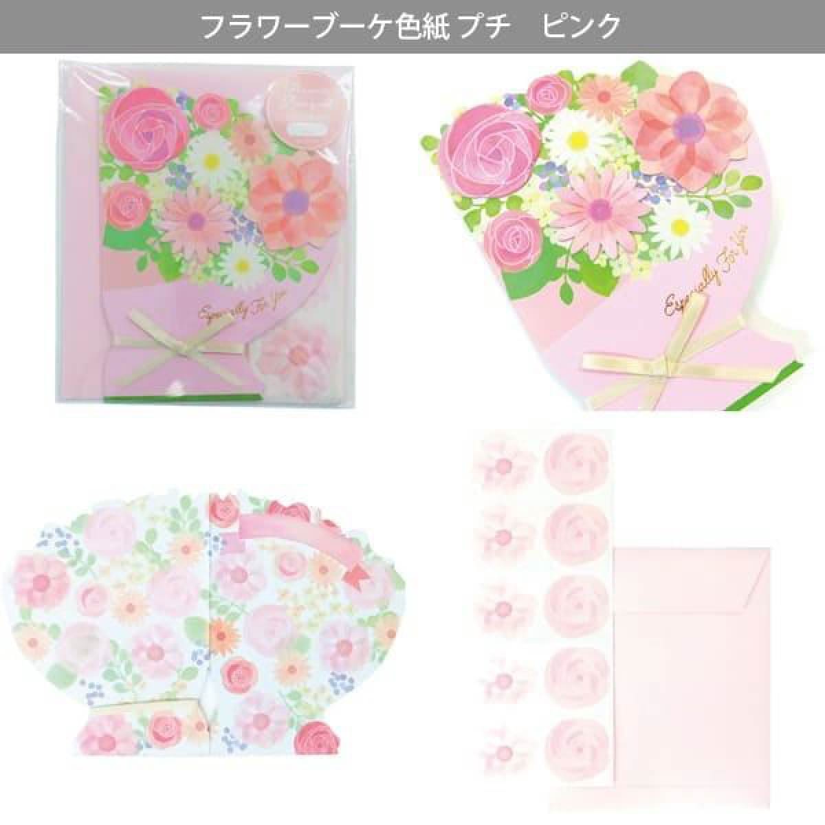 数量限定 50%OFF】Z&K フラワーブーケ色紙 プチ (全4色) | アルバム