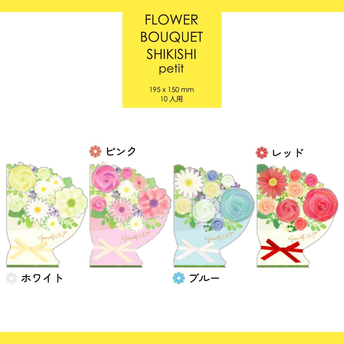 数量限定 50%OFF】Z&K フラワーブーケ色紙 プチ (全4色) | アルバム