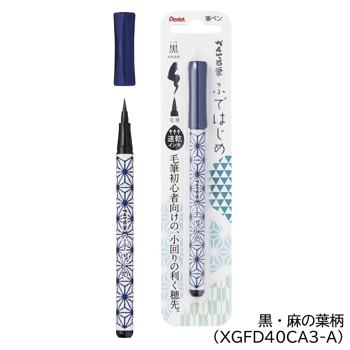 ぺんてる 筆ペン ふではじめ (全4種) | ぺんてる | 静風堂ONLINE SHOP