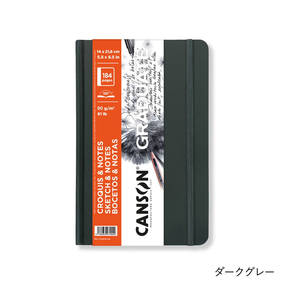 キャンソン グラジュエイトブック スケッチ&ノート A5変型