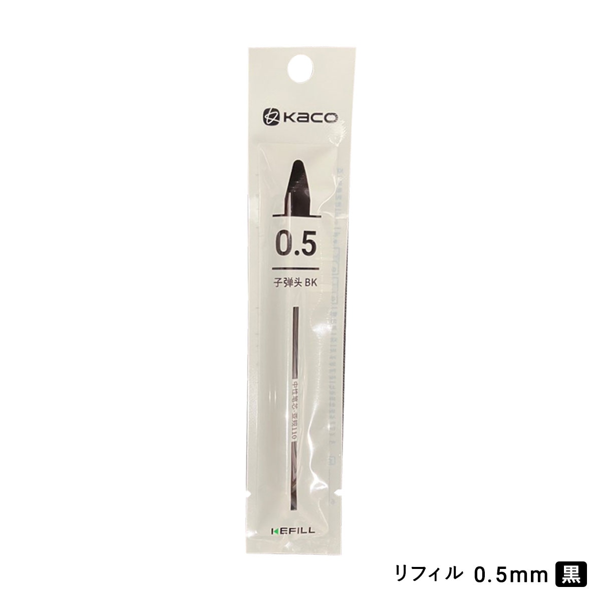 KACO アルファベット ゲルインク(黒) ボールペン 0.5mm アルファベット A～Z 全26種 (リフィル販売有)