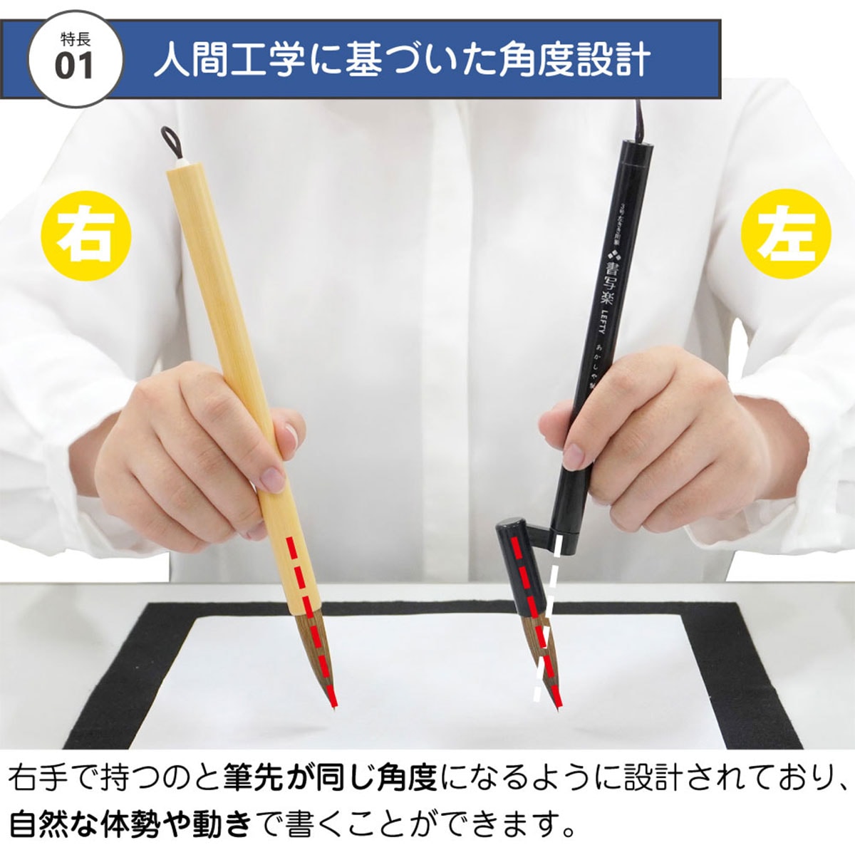 新商品価格】あかしや 左きき用筆 書写楽LEFTY (ALS-L180) 二本組 3号+