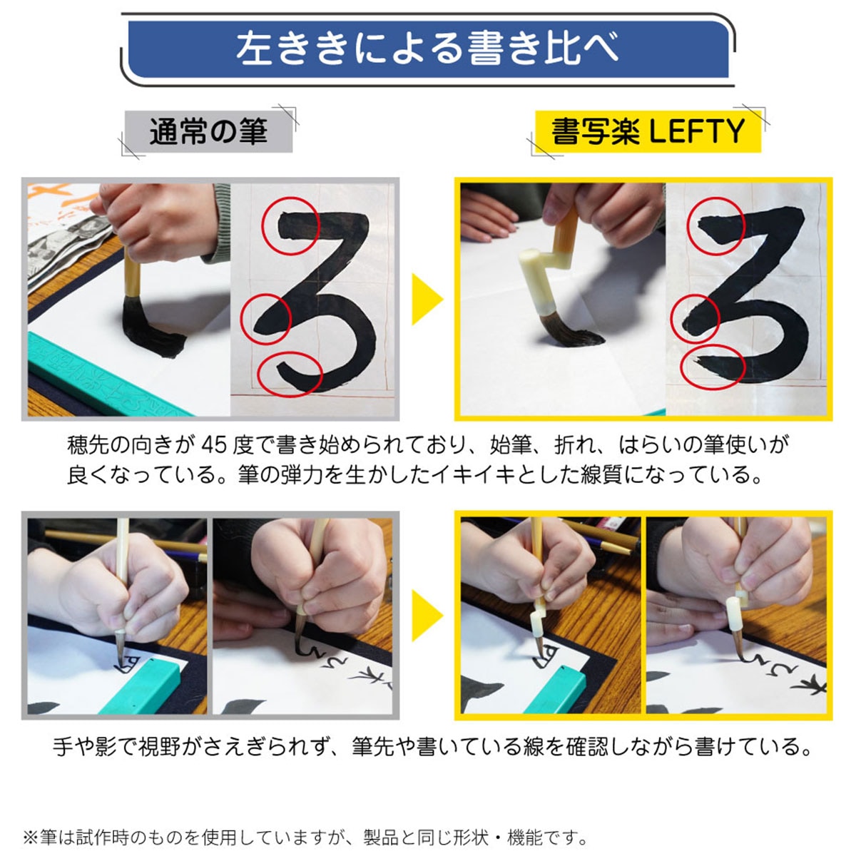 新商品価格】あかしや 左きき用筆 書写楽LEFTY (ALS-L180) 二本組 3号+