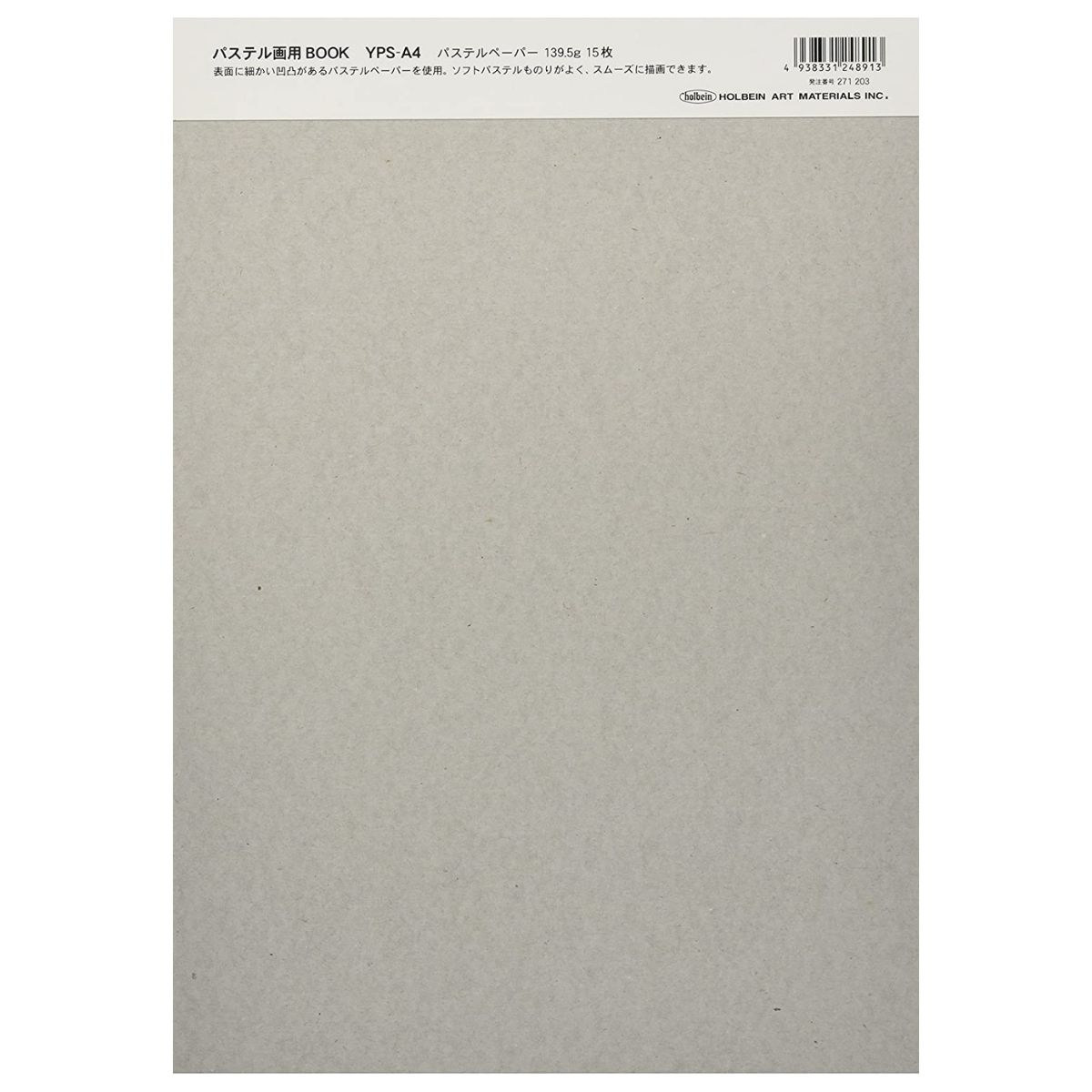 ホルベイン 用途別スケッチブック Ａ4パステル画用ブック(YPS-A4) (271203)