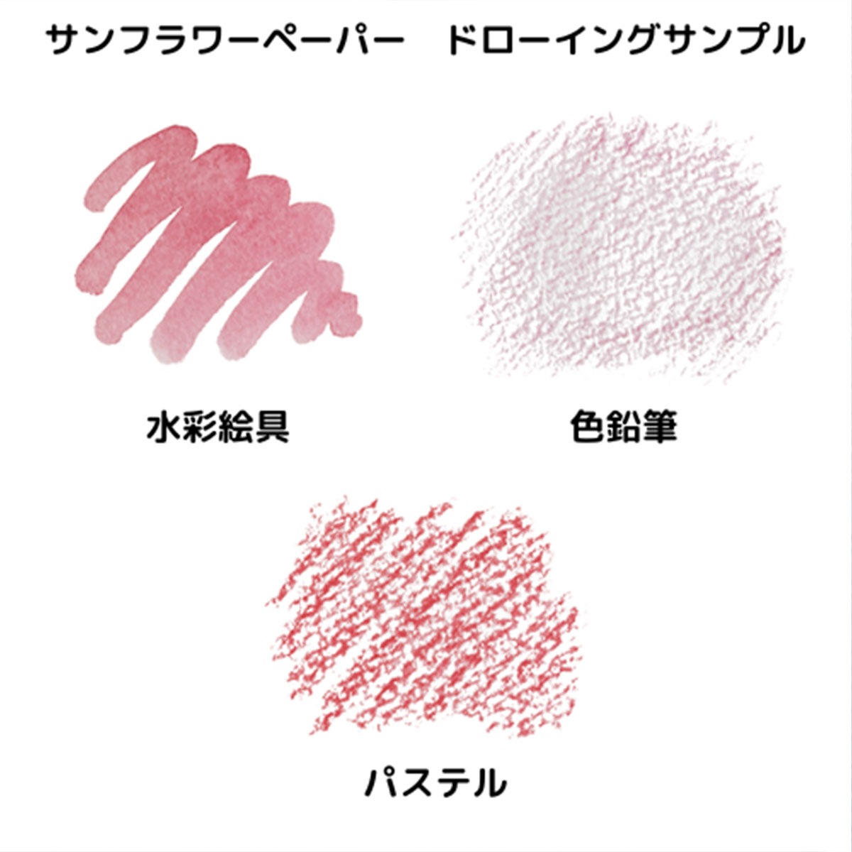 ミューズ サンフラワーM画用紙 特厚口 (170kg/211g) 100枚 (4切/8切 