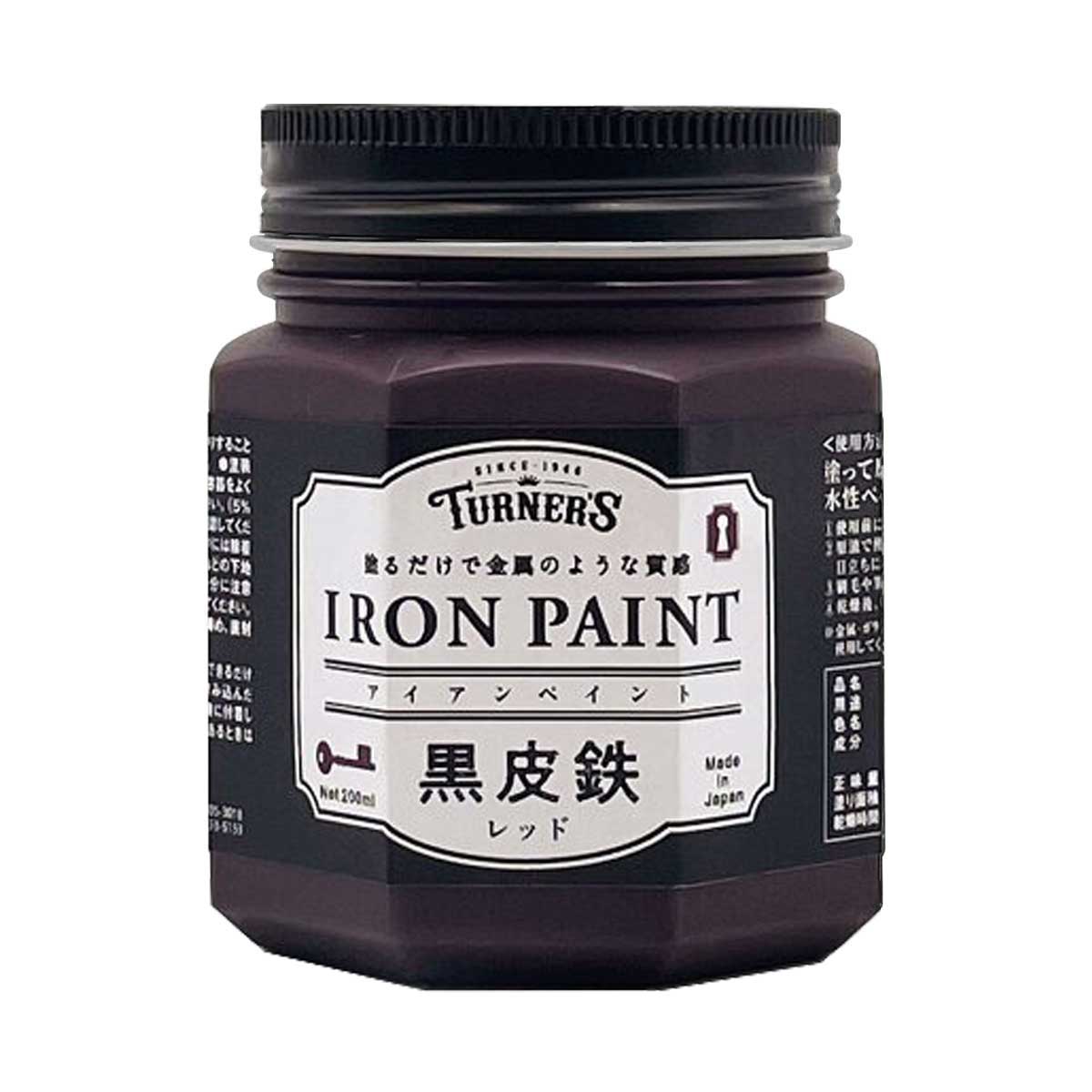 ターナー アイアンペイント 黒皮鉄シリーズ 全3色(200ml:ブラック/レッド/ブルー)(500ml:ブラック)