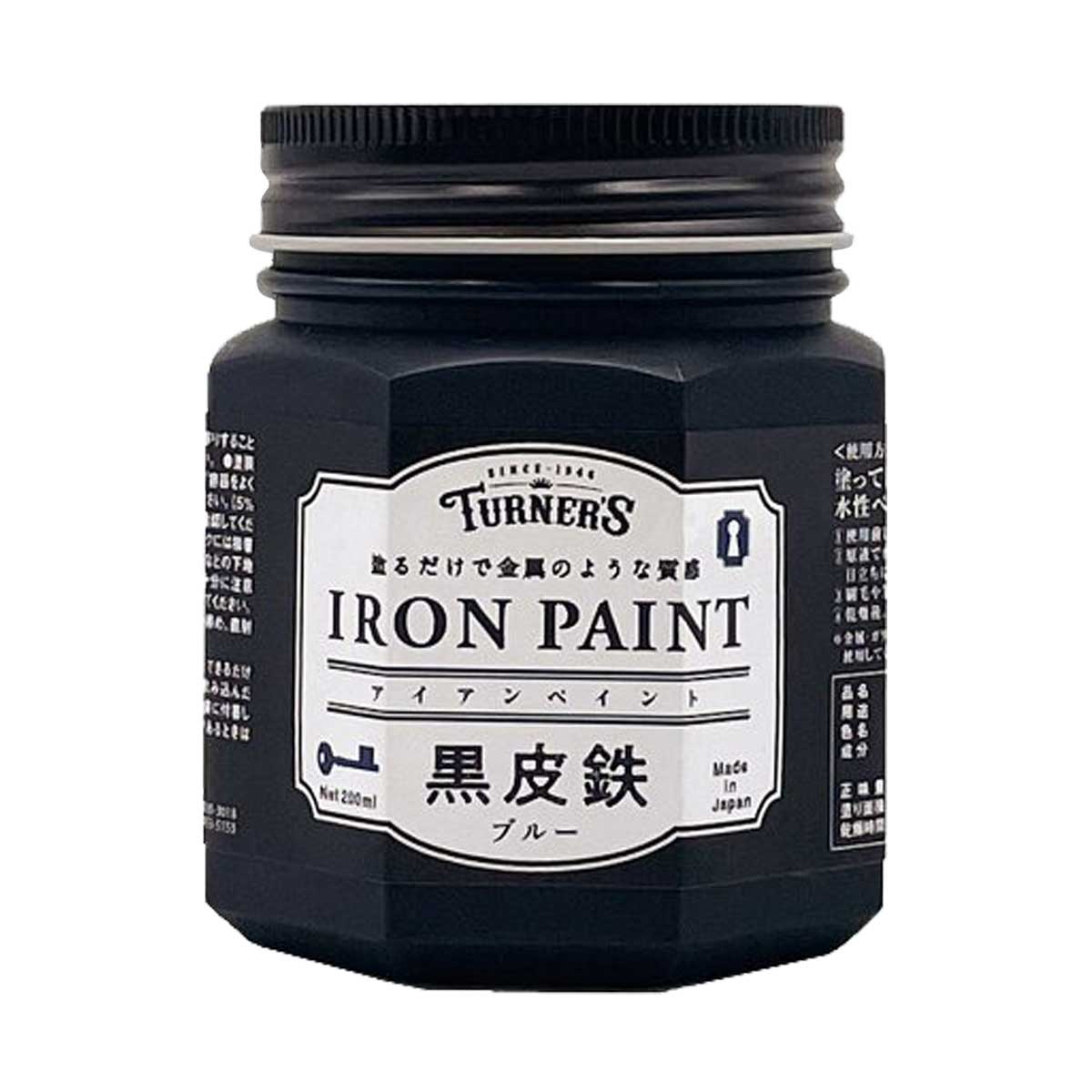 ターナー アイアンペイント 黒皮鉄シリーズ 全3色(200ml:ブラック/レッド/ブルー)(500ml:ブラック)