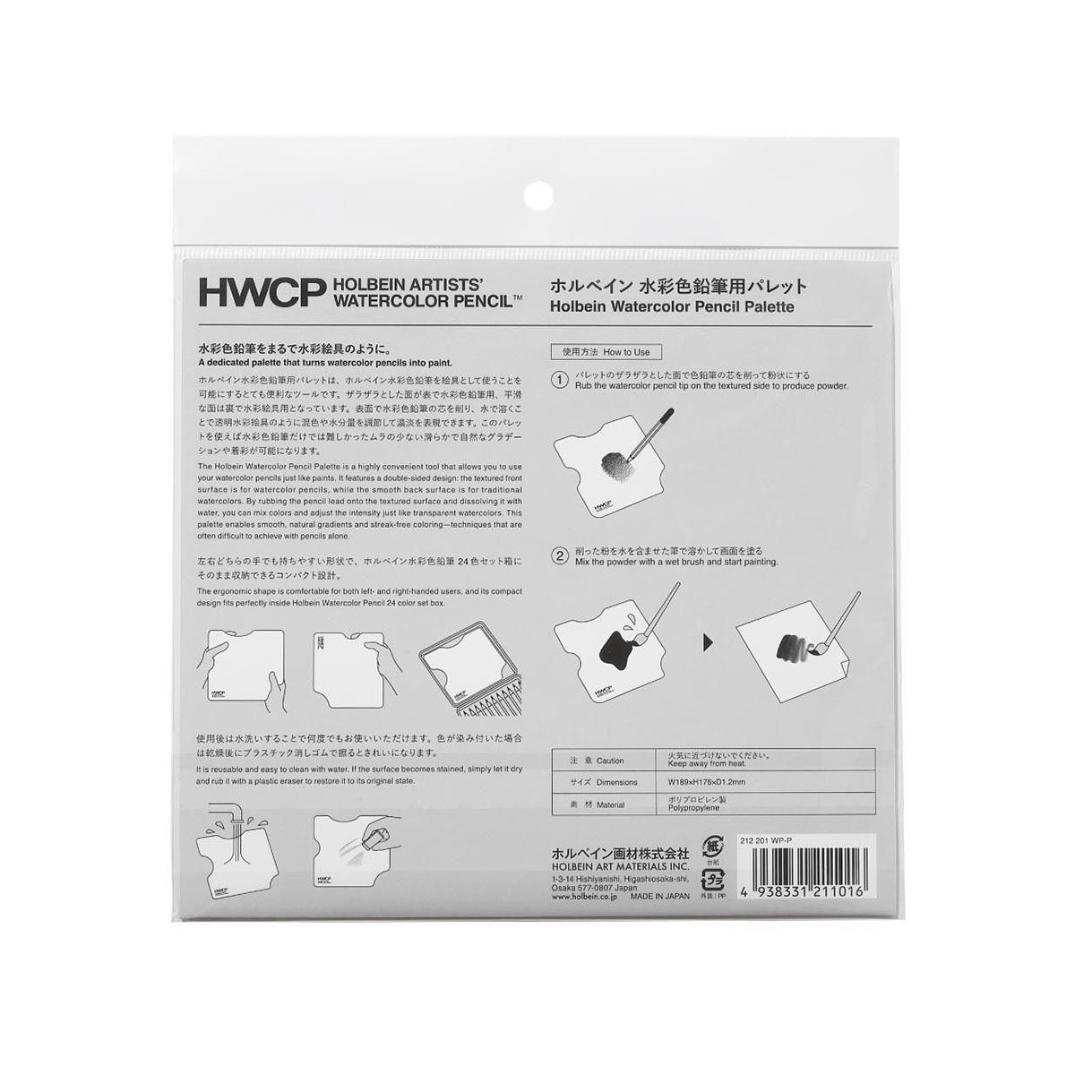 新商品価格】ホルベイン 水彩色鉛筆用パレット WP-P (212201) 表裏2WAY
